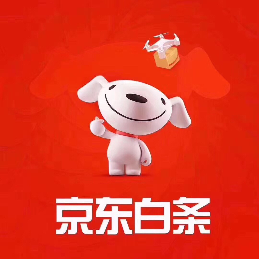 京东白条24小时诚信营业，套现秒到商家