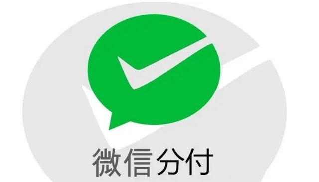 微信分付24小时商家秒到6个方法，24小时秒回商家
