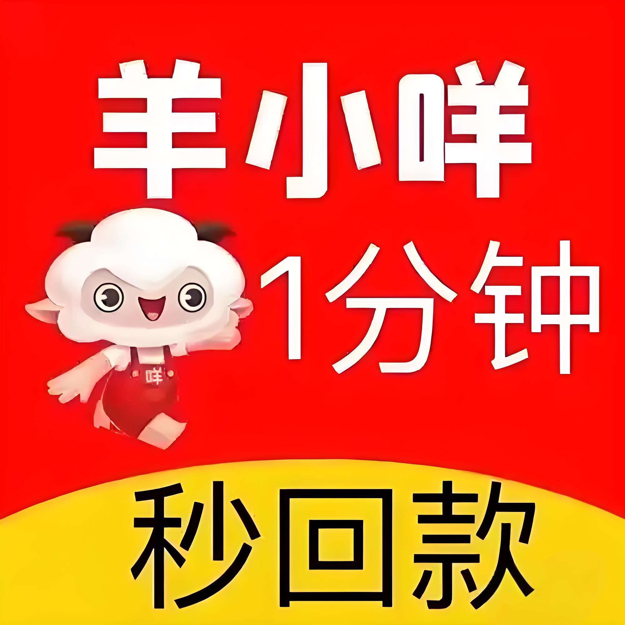 羊小咩回收商家秒返，羊小咩便荔卡包套现方法详解