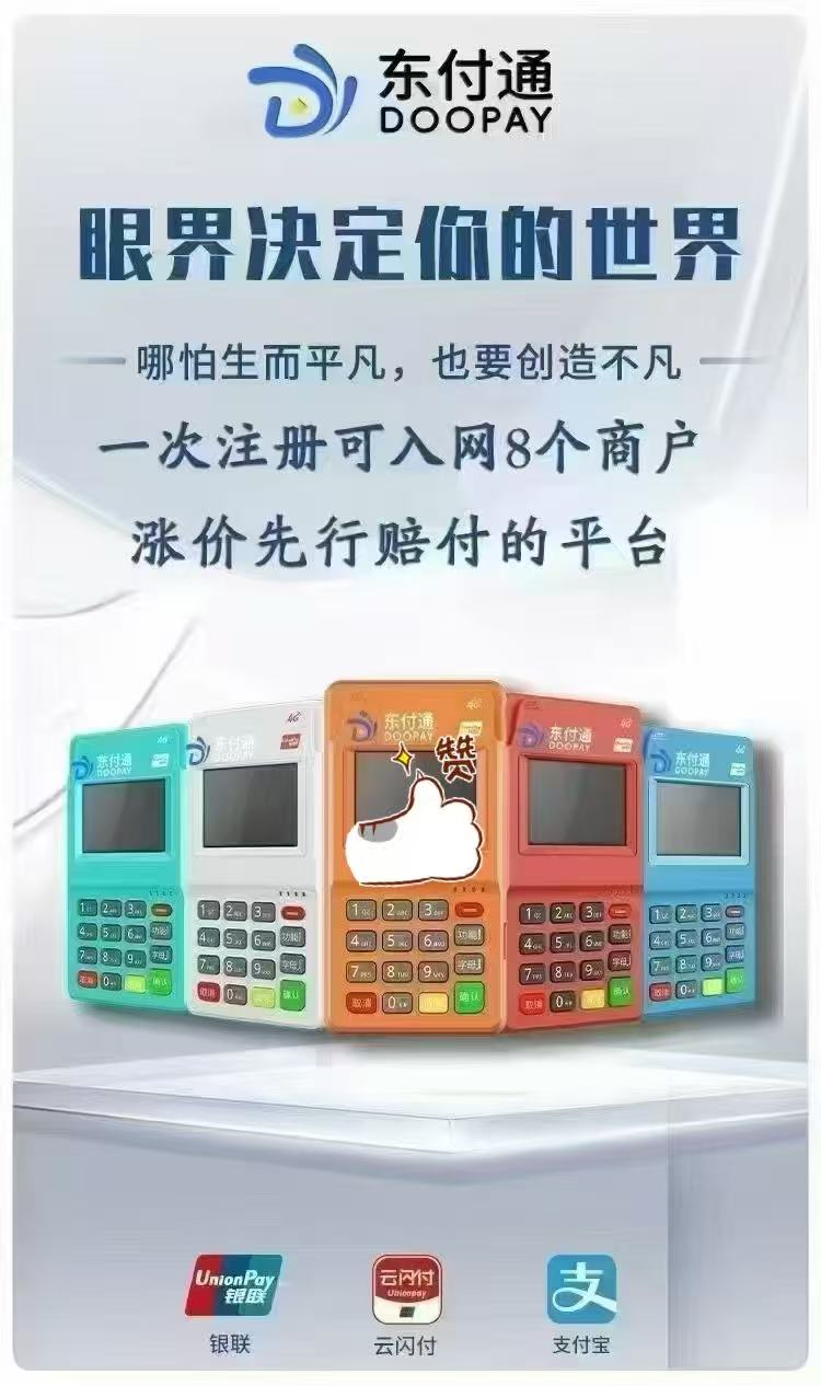 正规pos免费个人网上申请